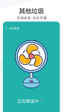 手機內(nèi)存清理截圖