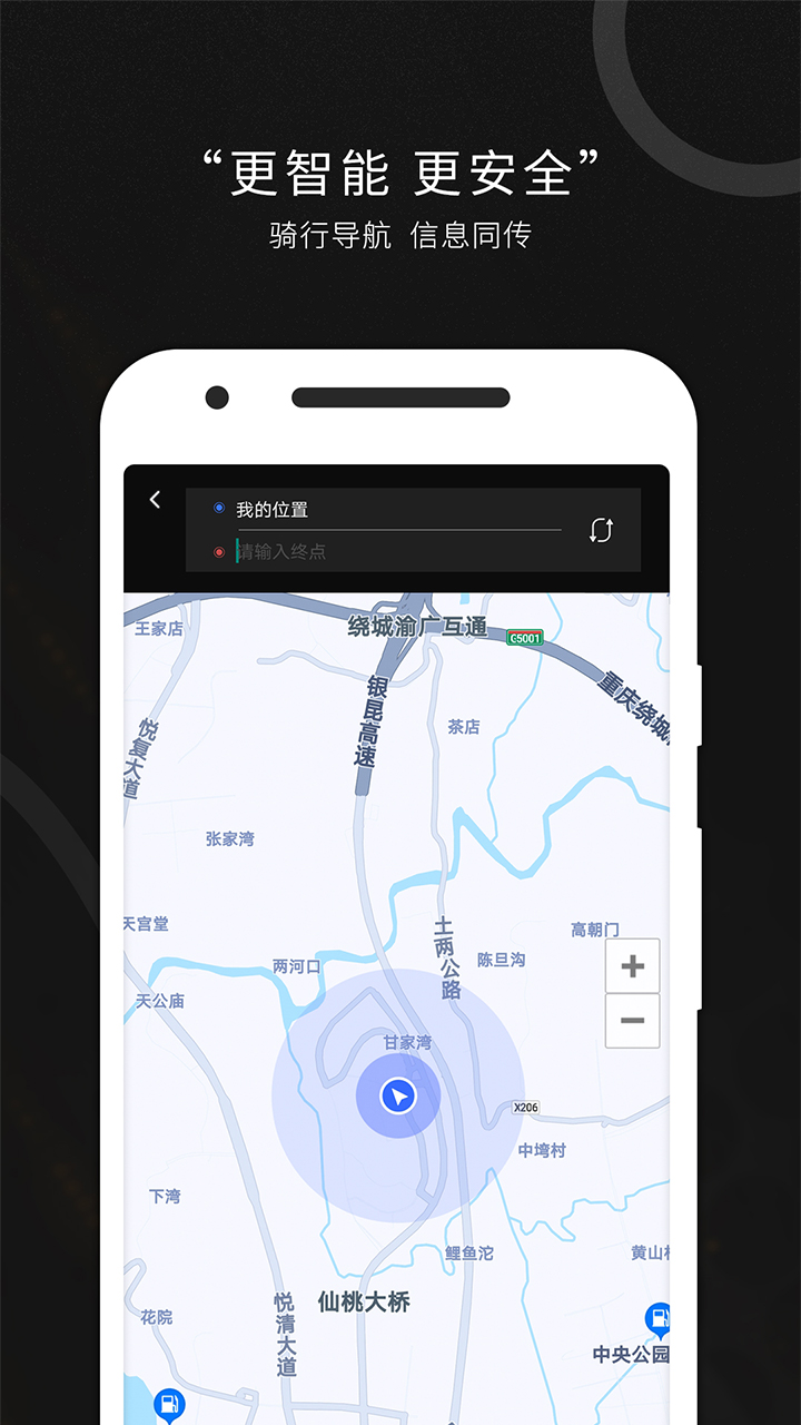 思騎出行截圖預(yù)覽