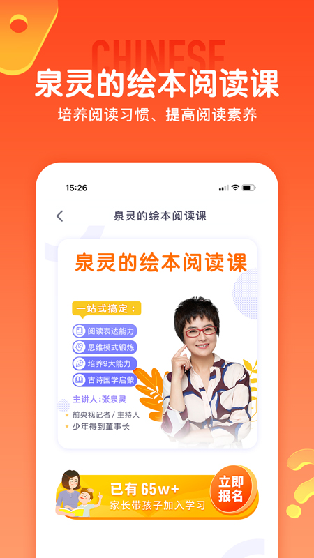 少年得到v4.6.3截图3