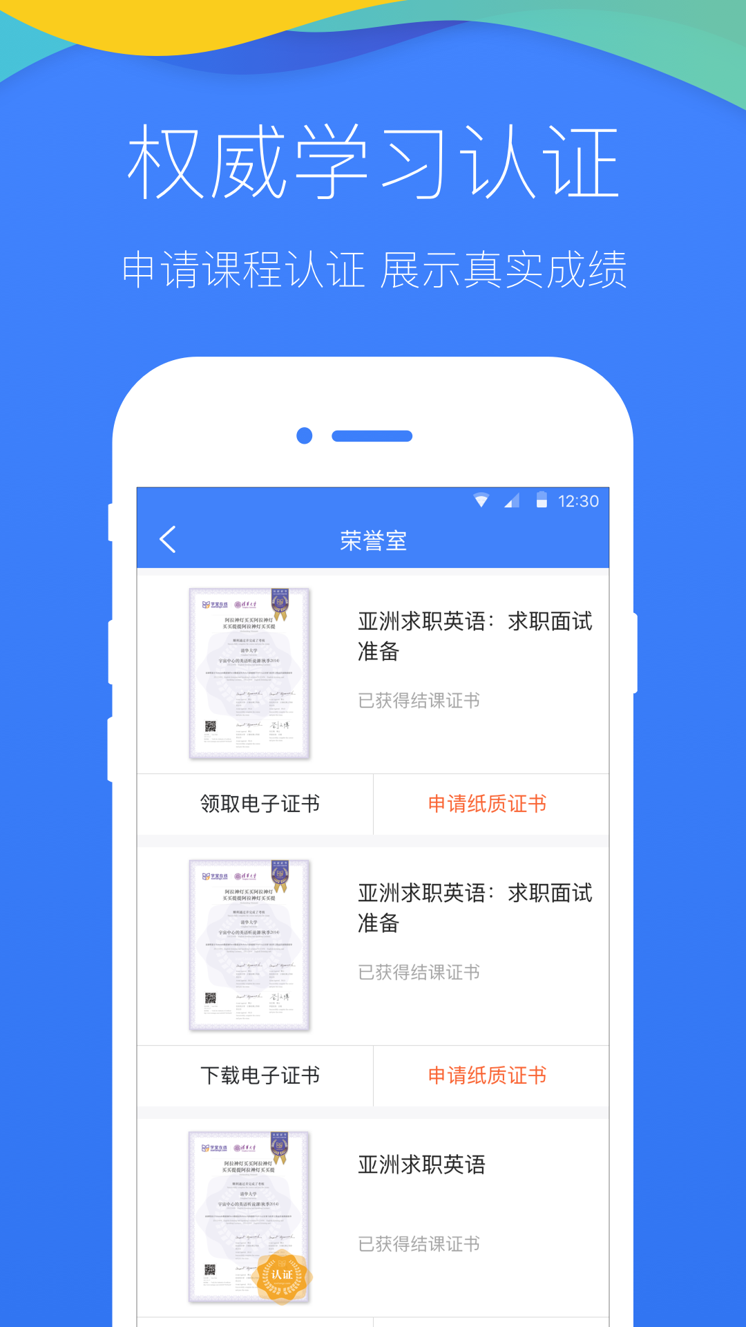 学堂在线v4.2.2截图2