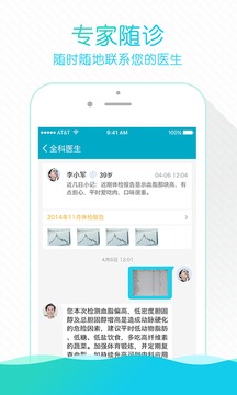 掌上云醫(yī)院截圖