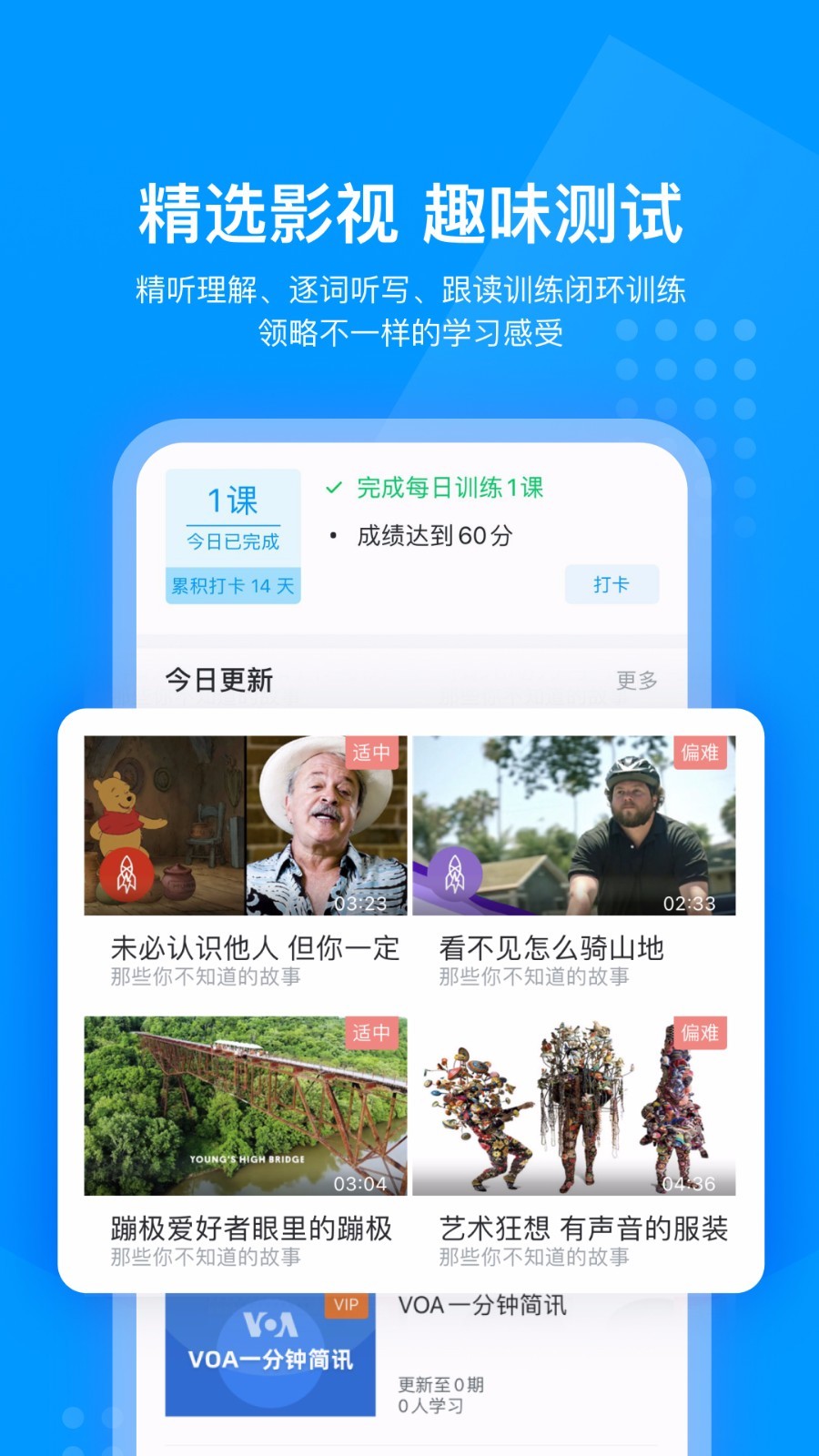 可可英語截圖預覽