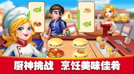 美食烹饪大师美食天堂截图1