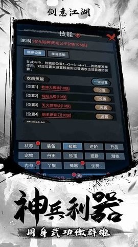 御剑修仙凡人成圣截图2