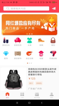 愛采購截圖