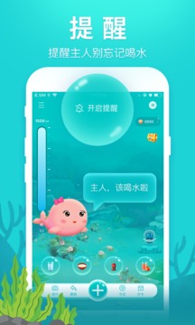 喝水魚截圖