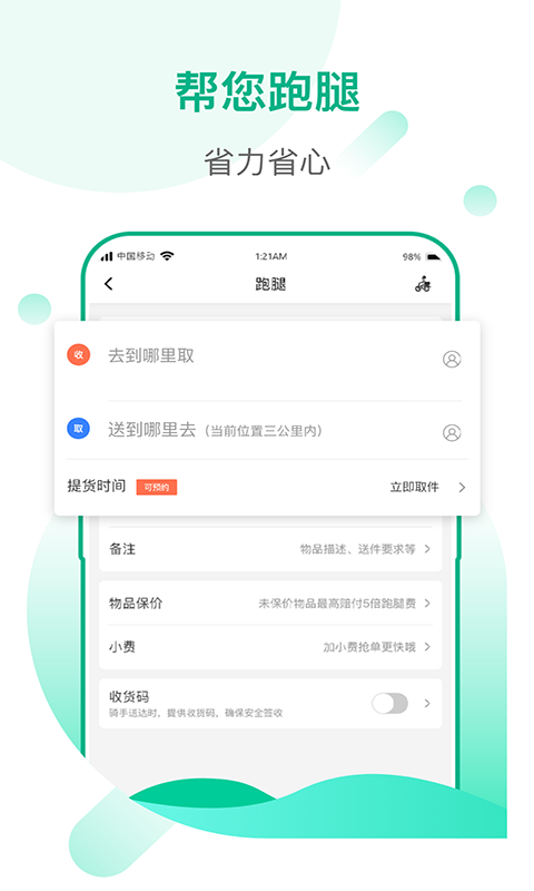 帮你顾家v1.3.4截图3