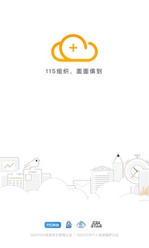 115組織截圖