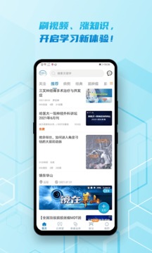 神外資訊截圖
