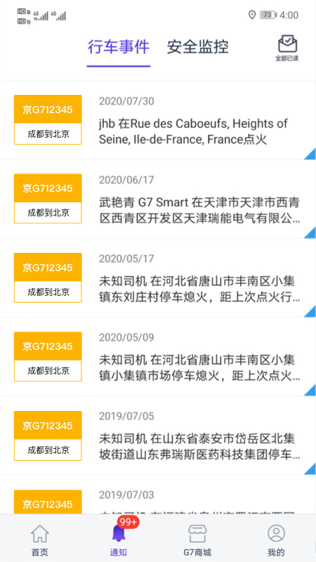 手機管車截圖預覽