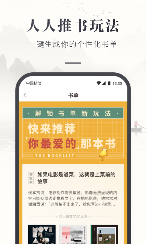 咪咕中信书店v6.8.1截图2