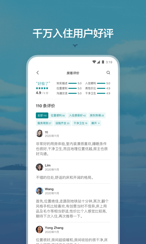 Airbnb爱彼迎v21.32.2.china截图1