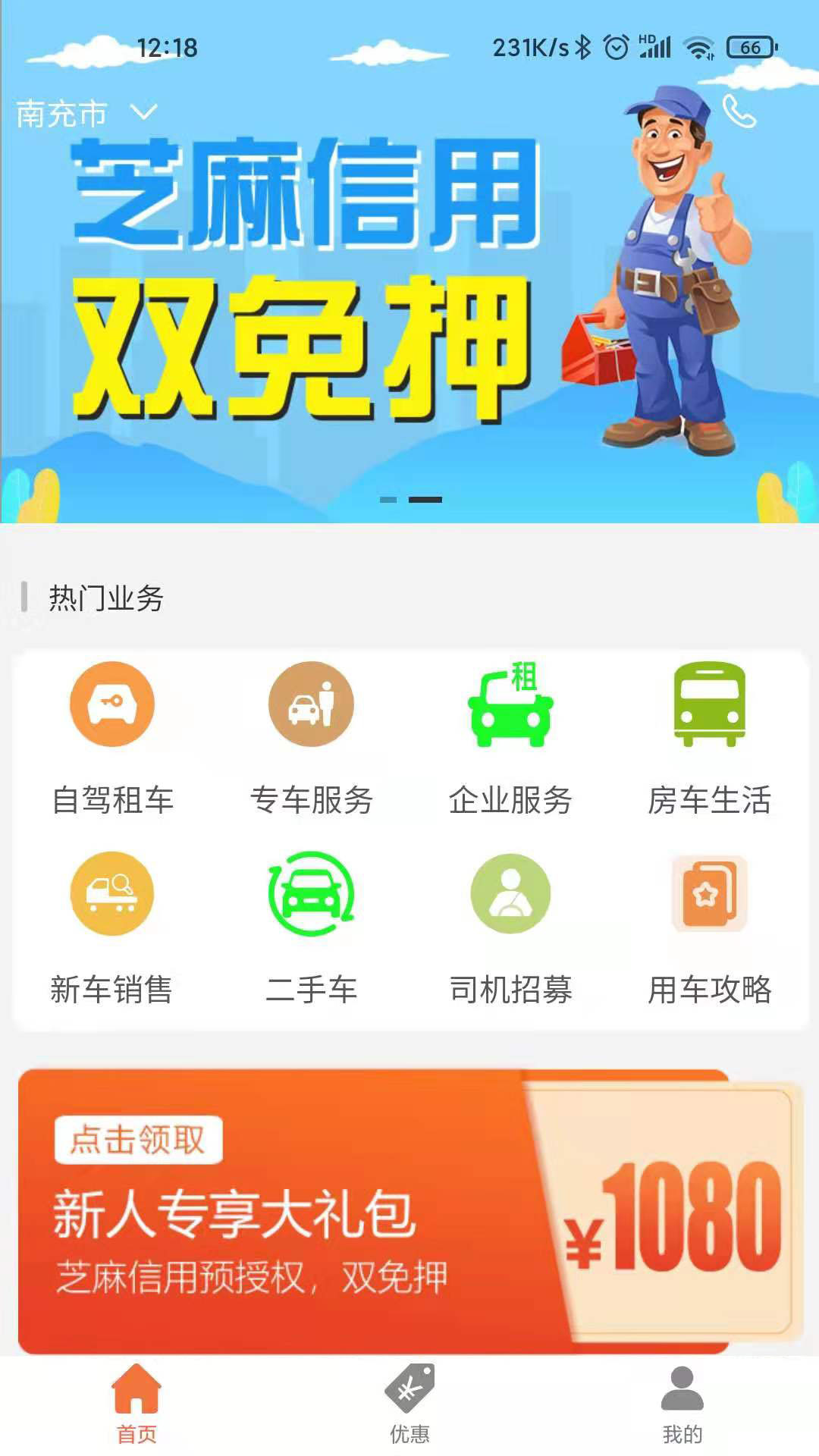 帝邦汽车截图1