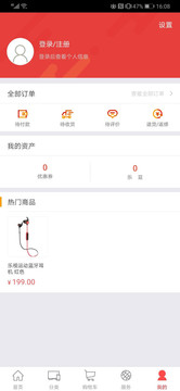 樂(lè)融商城截圖