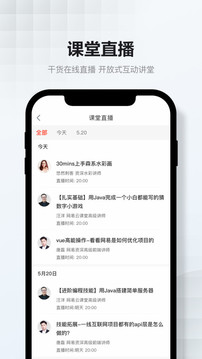 網(wǎng)易云課堂截圖