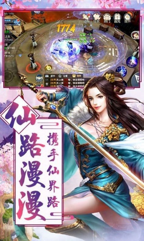 封仙魔尊截图2