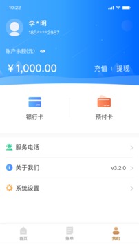 復(fù)星錢(qián)包截圖