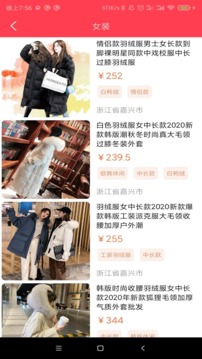 愛采購截圖
