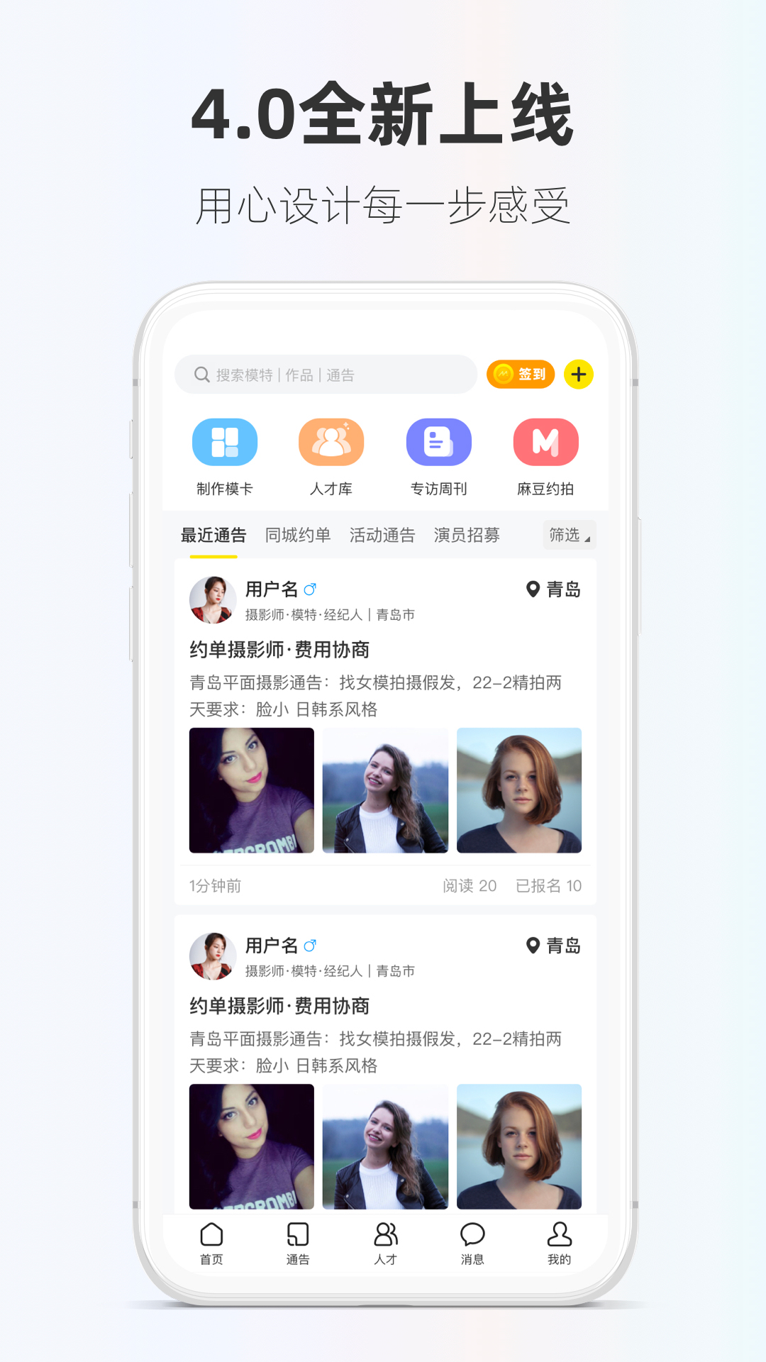 模卡v4.0.0截图4