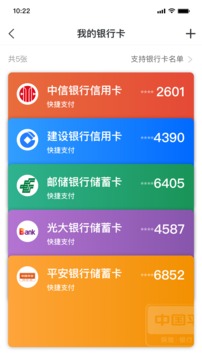 復(fù)星錢(qián)包截圖