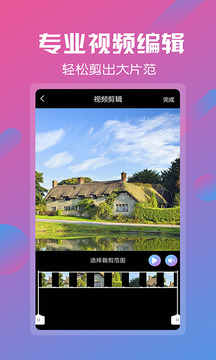 視頻剪輯截圖