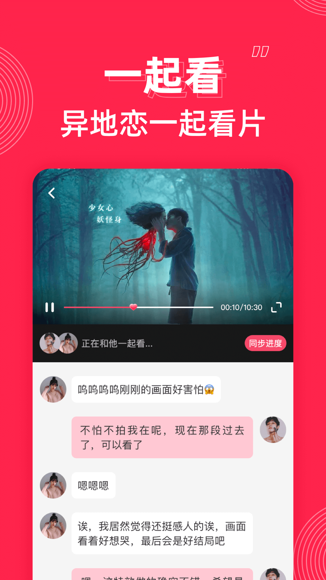 微爱v5.5.5截图2