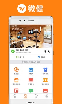 微健截图