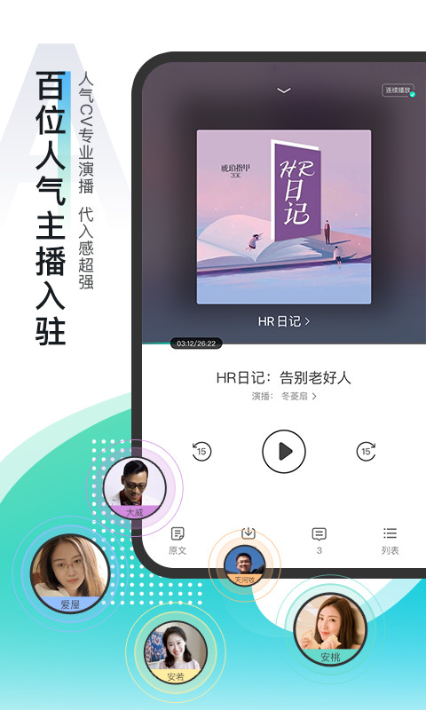 每天读点故事v6.3.9截图4