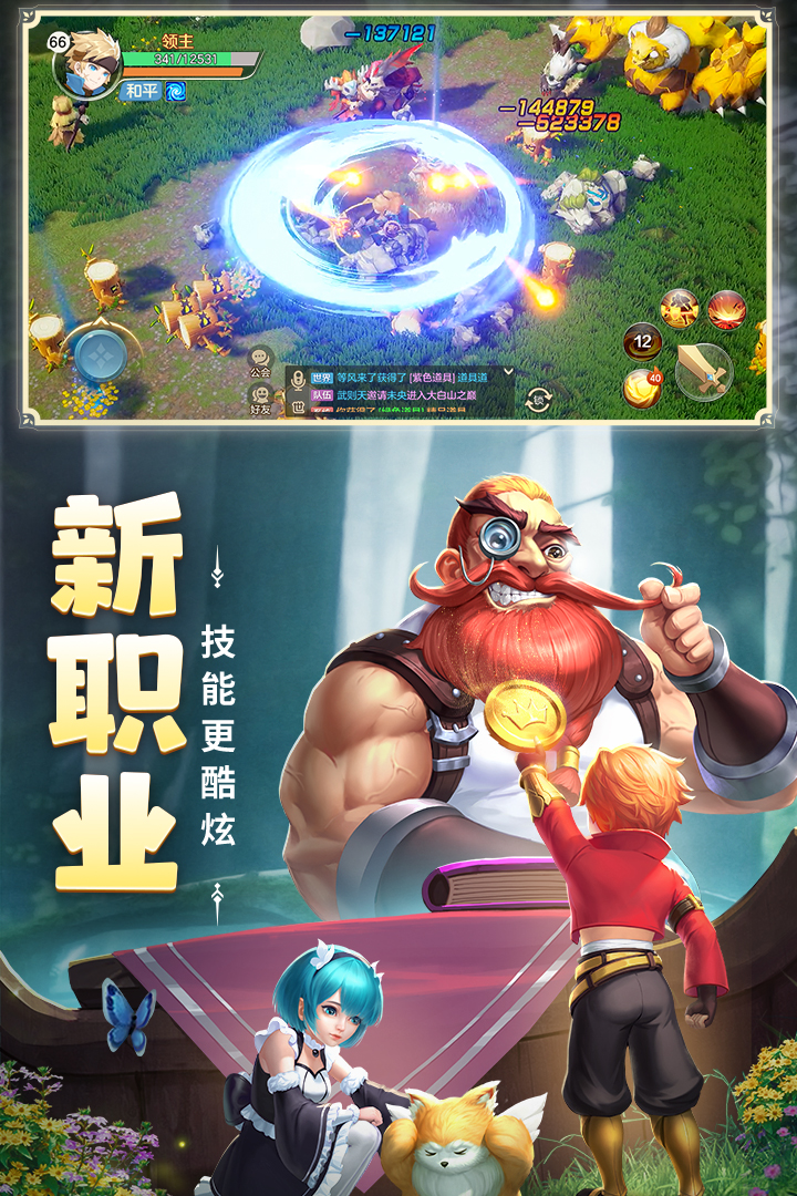 云上城之歌截圖預(yù)覽