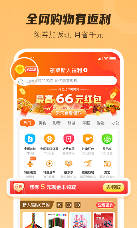 黑爵特权v1.2.4截图3