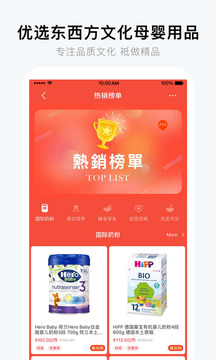国际妈咪截图