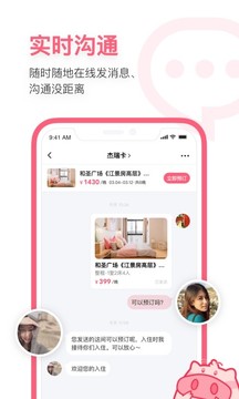 小豬截圖