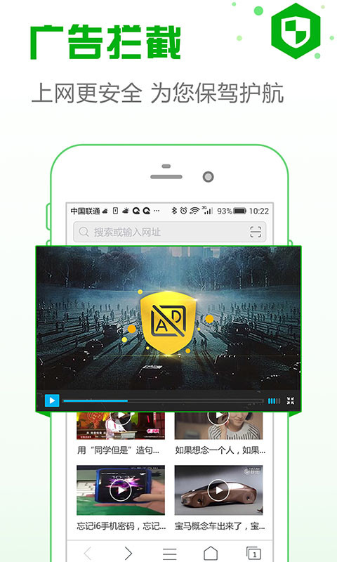 安全浏览器v6.0.8截图1