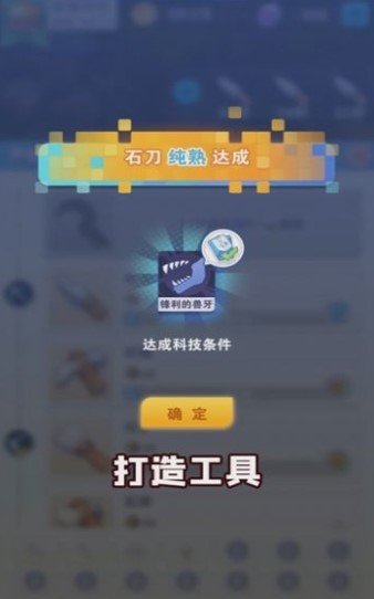 创造与文明截图1