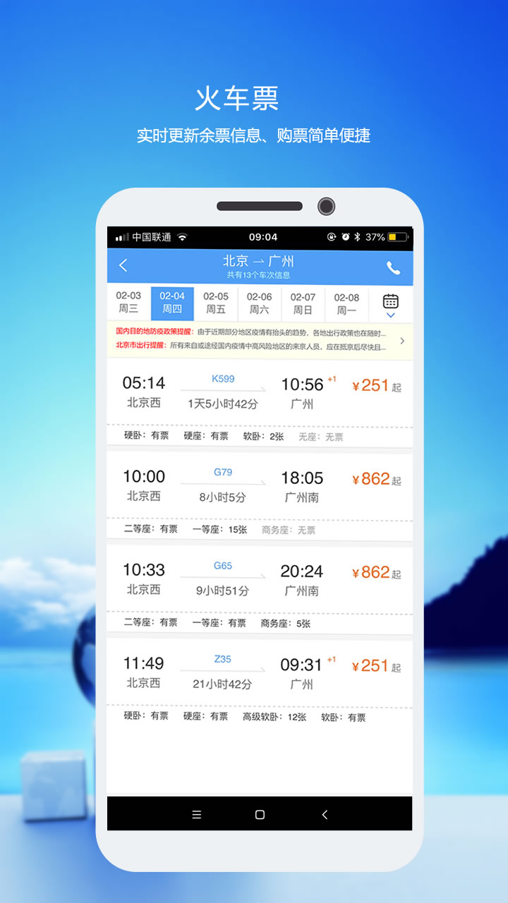 优行云商旅v8.0截图1