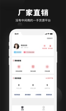 云貨源截圖