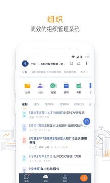 115組織截圖