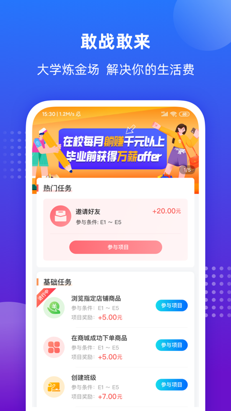 掌上大學截圖預覽