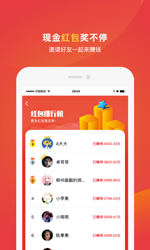 乐团优选截图3