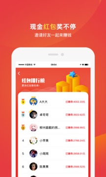 乐团优选应用截图3