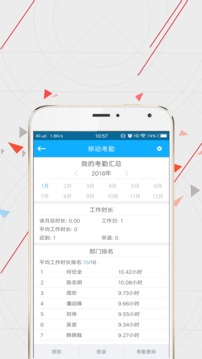 WiseCRM365截圖