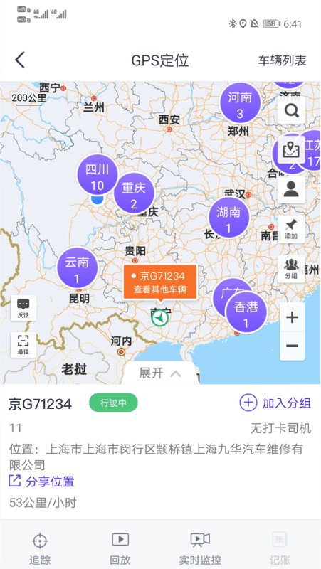 手機管車截圖預覽