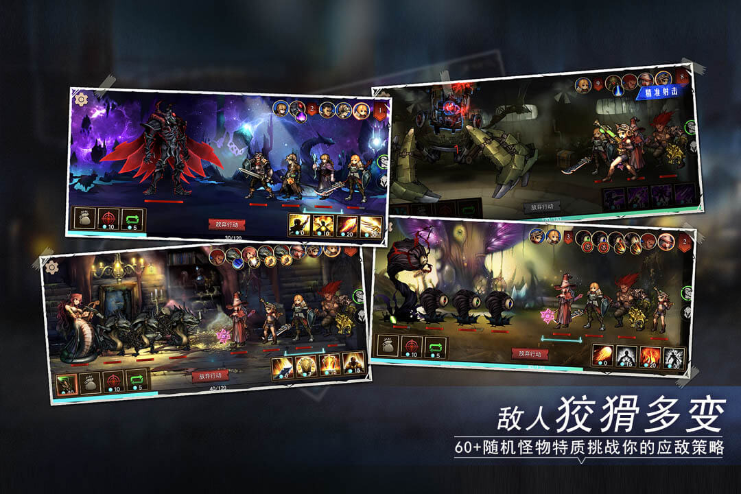 地牢求生2截圖預(yù)覽