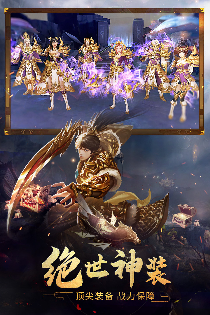 破天一劍截圖預覽