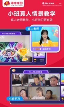 畫啦啦少兒美術(shù)截圖