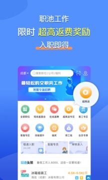 職池工作截圖