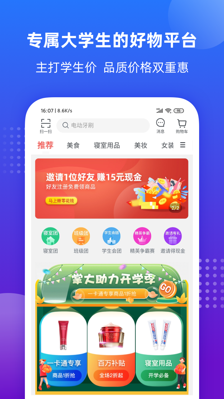 掌上大學截圖預覽