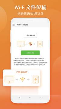 福昕OFD截圖