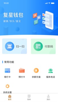 復(fù)星錢(qián)包截圖
