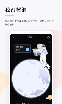 月食截圖